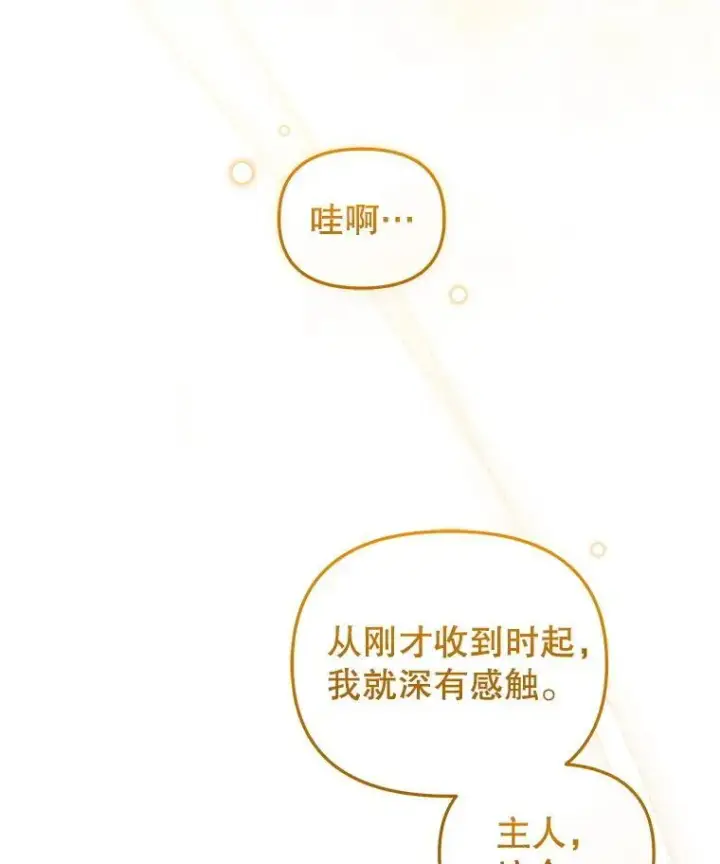 《被恶棍们抚养中》57.复活计划图7