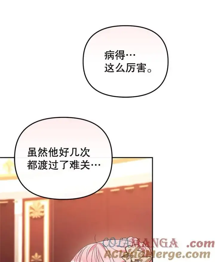 《被恶棍们抚养中》57.复活计划图73