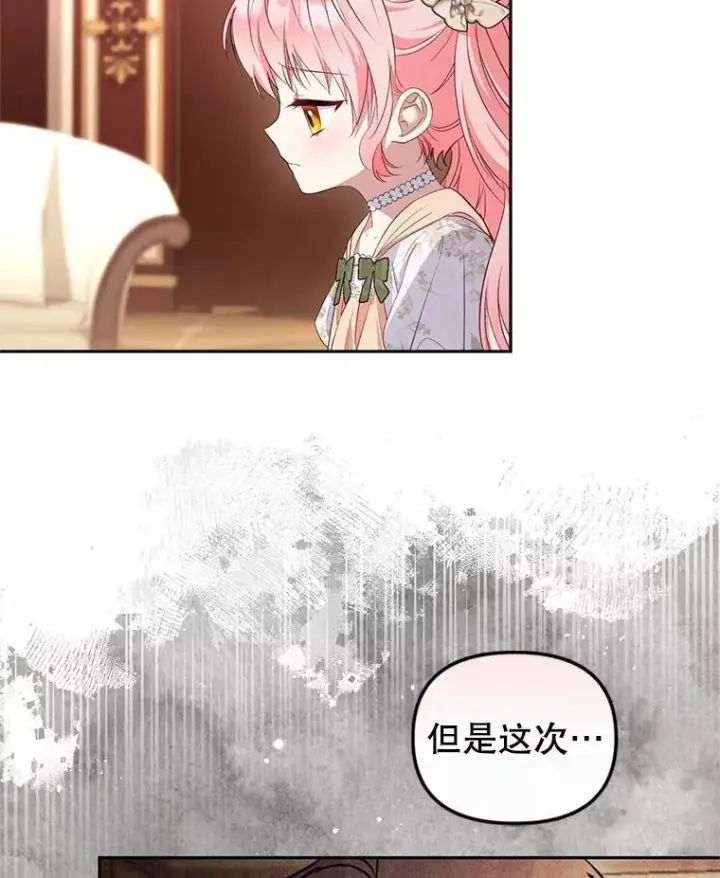 《被恶棍们抚养中》57.复活计划图74