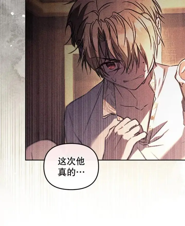 《被恶棍们抚养中》57.复活计划图75