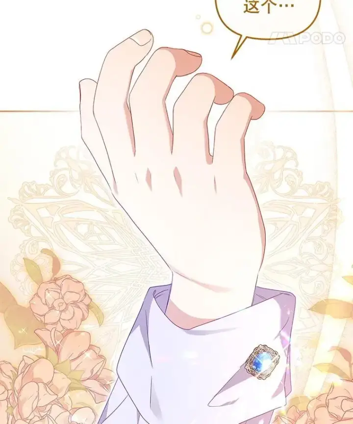 《被恶棍们抚养中》57.复活计划图8