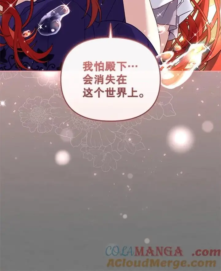 《被恶棍们抚养中》57.复活计划图81