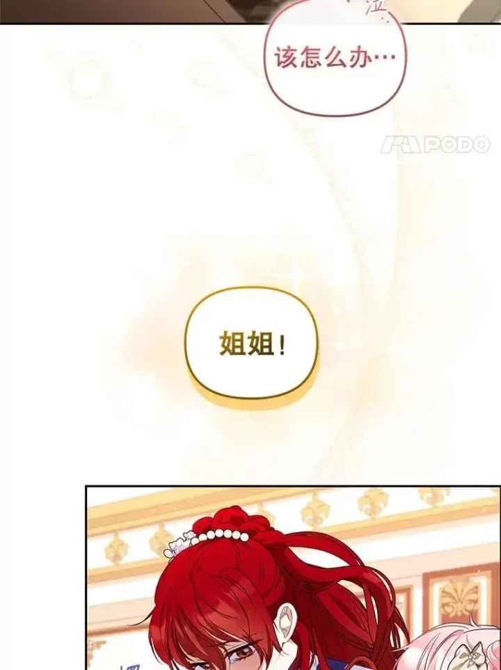 《被恶棍们抚养中》57.复活计划图83