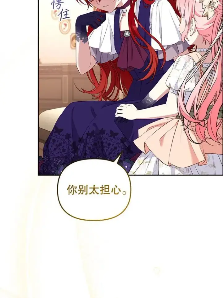 《被恶棍们抚养中》57.复活计划图84