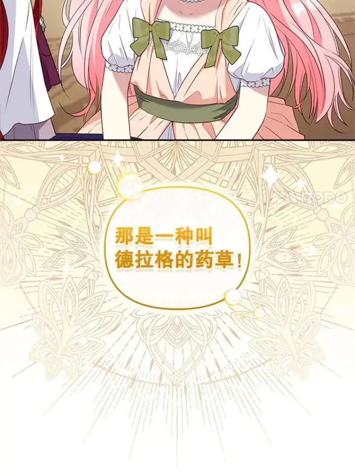 《被恶棍们抚养中》57.复活计划图86