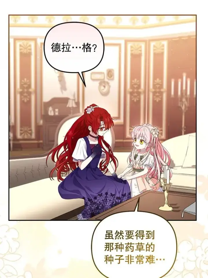 《被恶棍们抚养中》57.复活计划图87