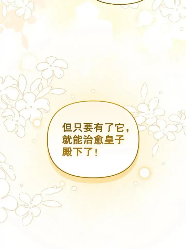 《被恶棍们抚养中》57.复活计划图88