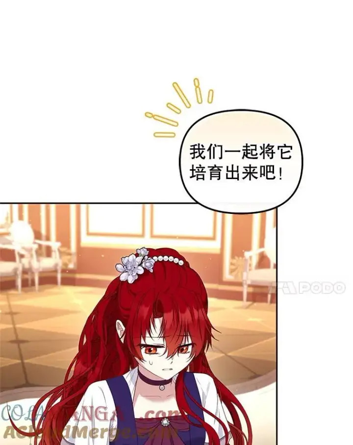 《被恶棍们抚养中》57.复活计划图89