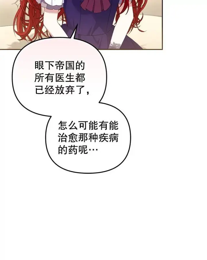《被恶棍们抚养中》57.复活计划图90
