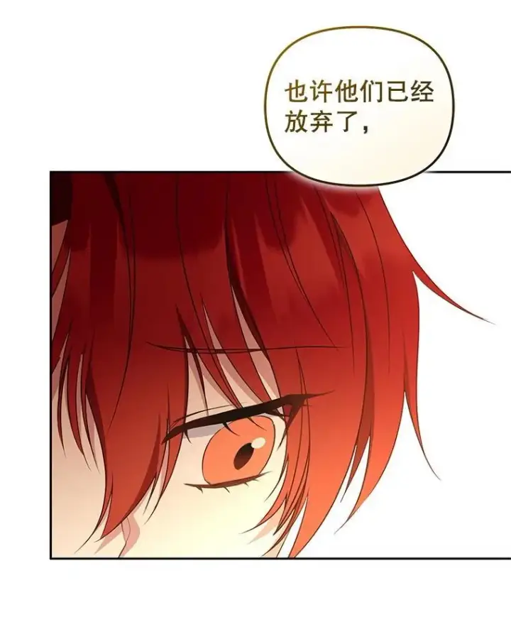 《被恶棍们抚养中》57.复活计划图91