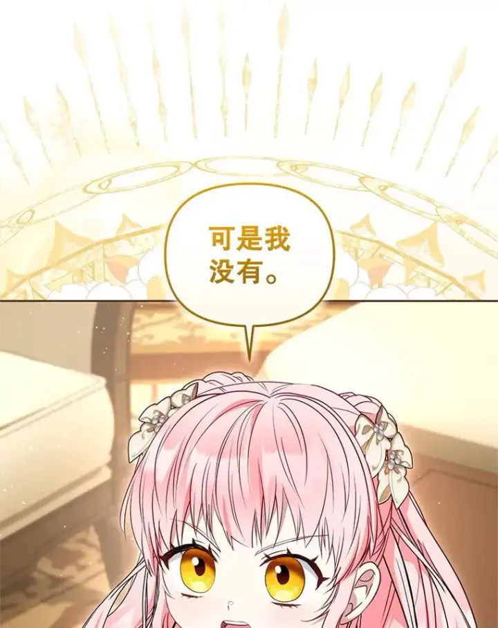 《被恶棍们抚养中》57.复活计划图92