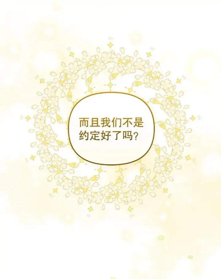 《被恶棍们抚养中》57.复活计划图94