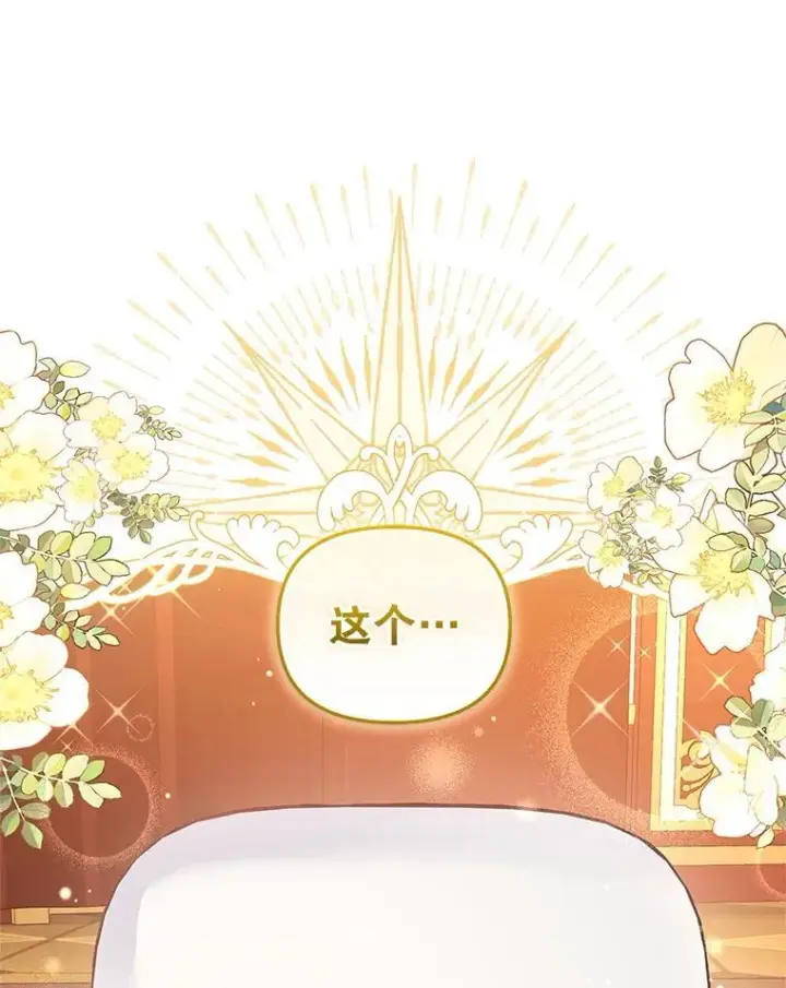 《被恶棍们抚养中》57.复活计划图98