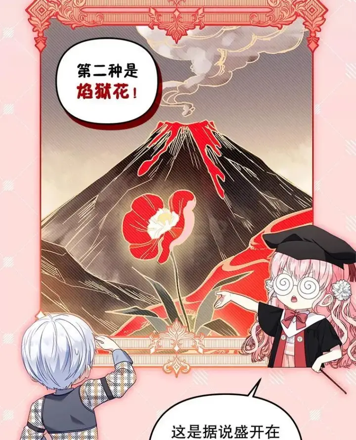 《被恶棍们抚养中》58.寻求帮助图10