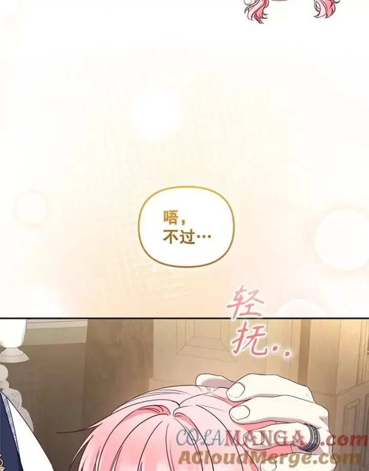《被恶棍们抚养中》58.寻求帮助图101