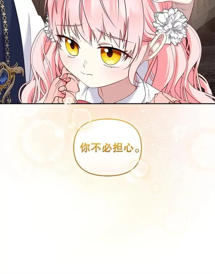 《被恶棍们抚养中》58.寻求帮助图102