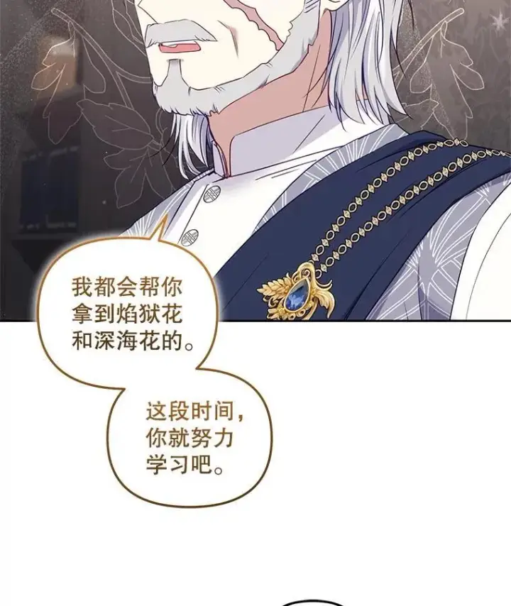 《被恶棍们抚养中》58.寻求帮助图104