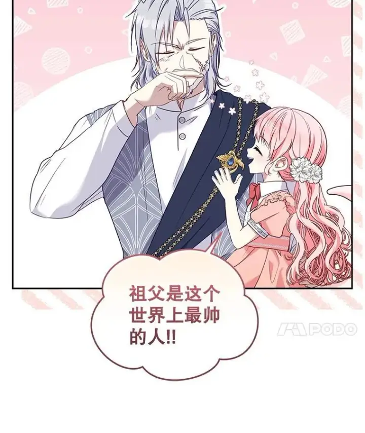 《被恶棍们抚养中》58.寻求帮助图106