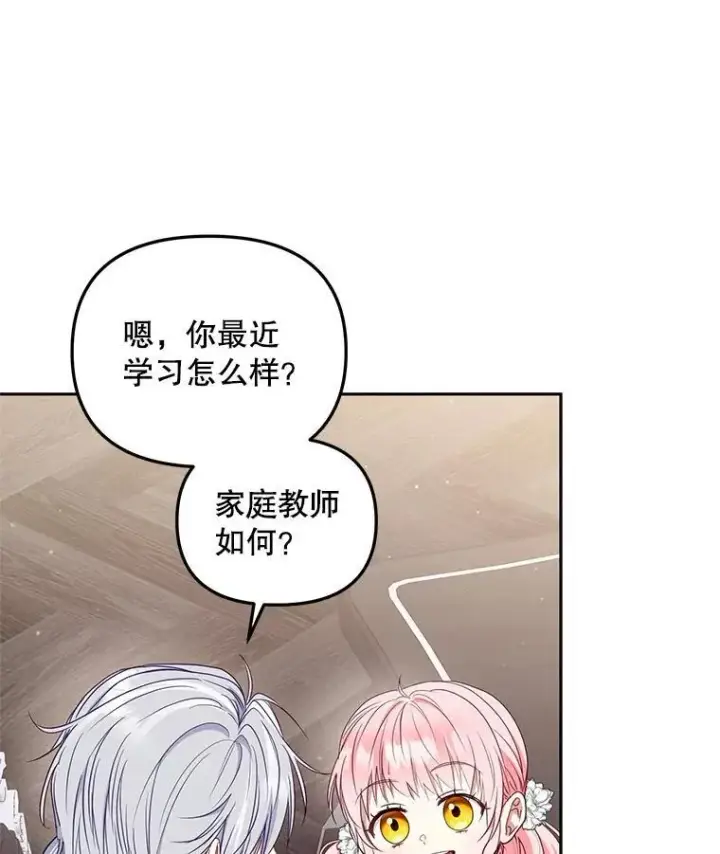 《被恶棍们抚养中》58.寻求帮助图107