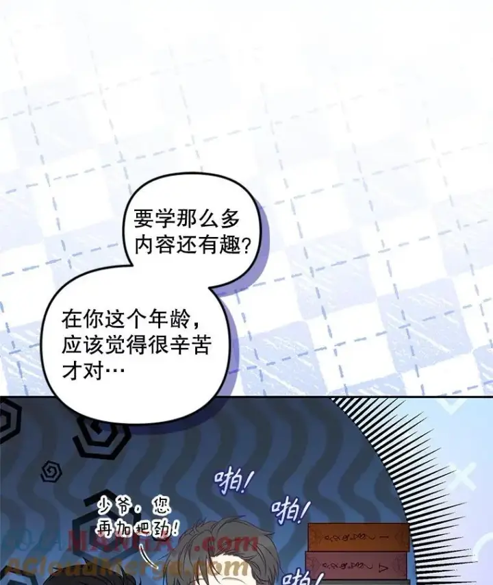 《被恶棍们抚养中》58.寻求帮助图109