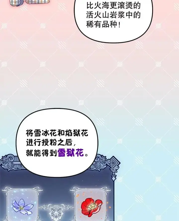 《被恶棍们抚养中》58.寻求帮助图11