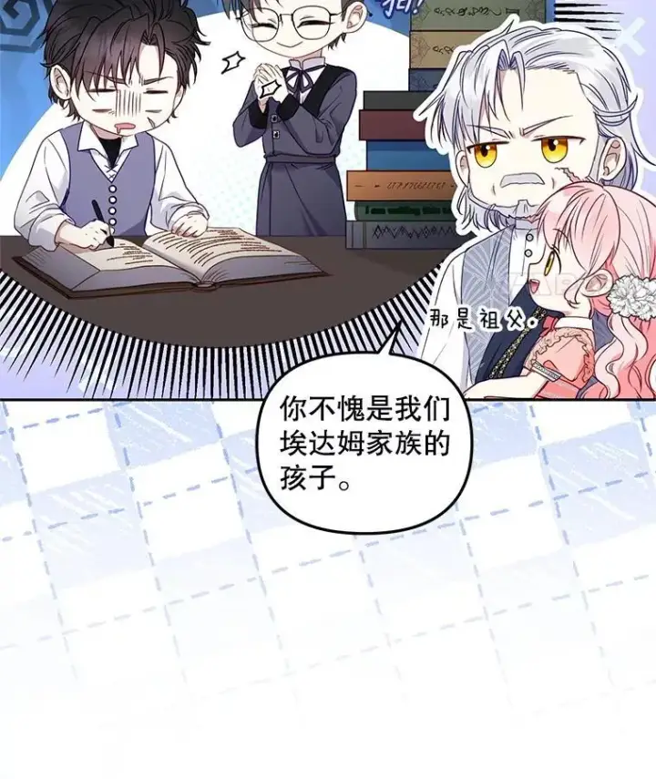 《被恶棍们抚养中》58.寻求帮助图110