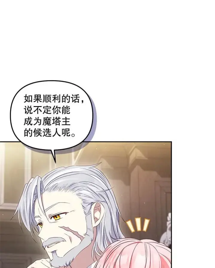 《被恶棍们抚养中》58.寻求帮助图111