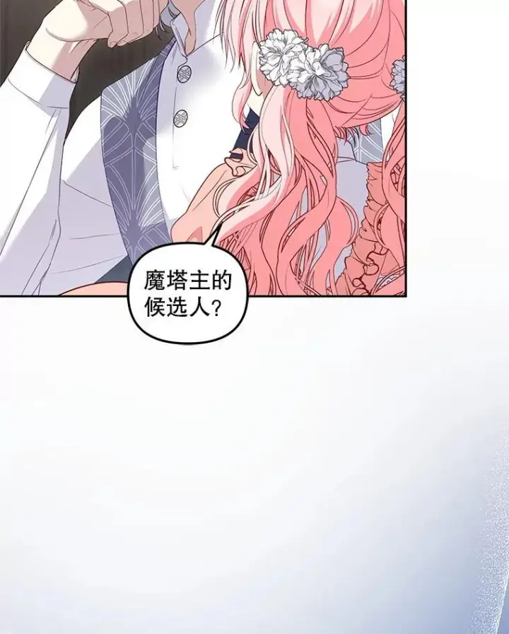《被恶棍们抚养中》58.寻求帮助图112