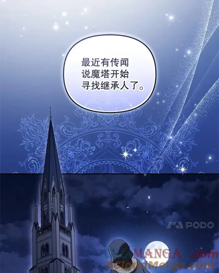 《被恶棍们抚养中》58.寻求帮助图113