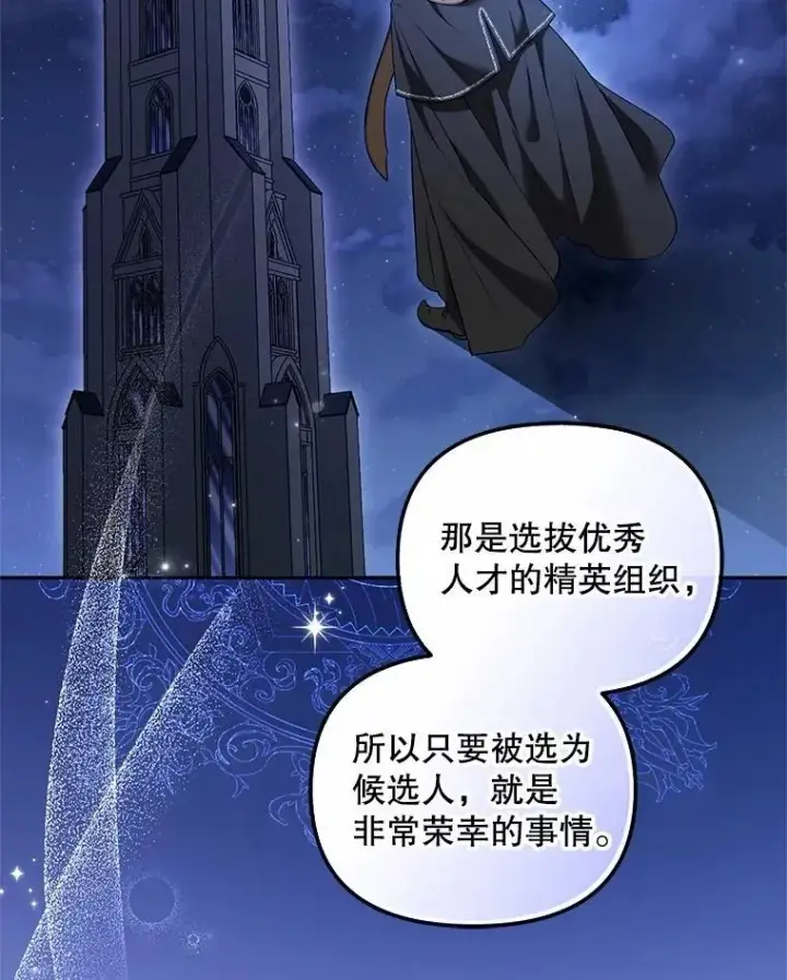 《被恶棍们抚养中》58.寻求帮助图114