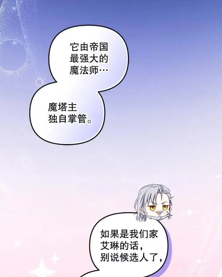 《被恶棍们抚养中》58.寻求帮助图115