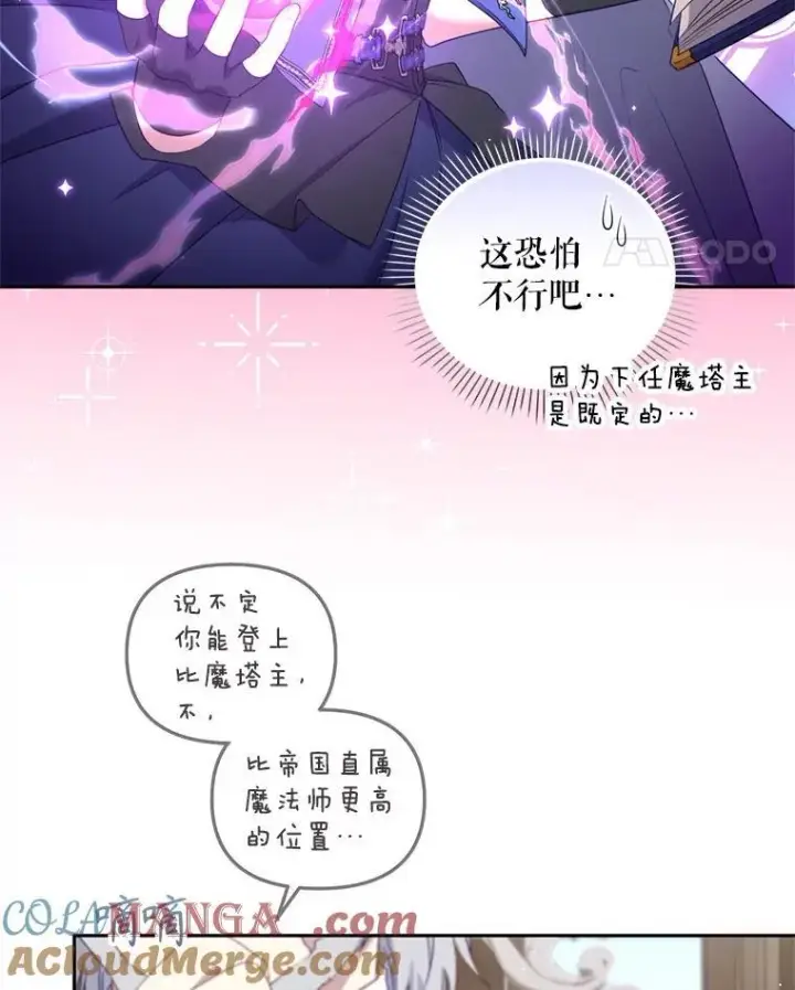 《被恶棍们抚养中》58.寻求帮助图117
