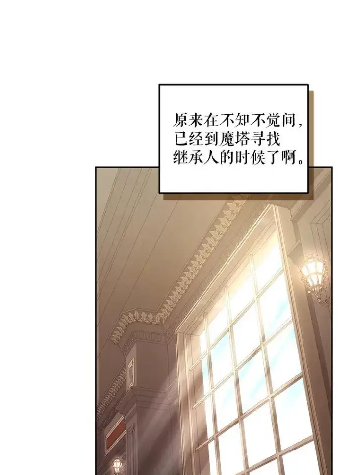 《被恶棍们抚养中》58.寻求帮助图119