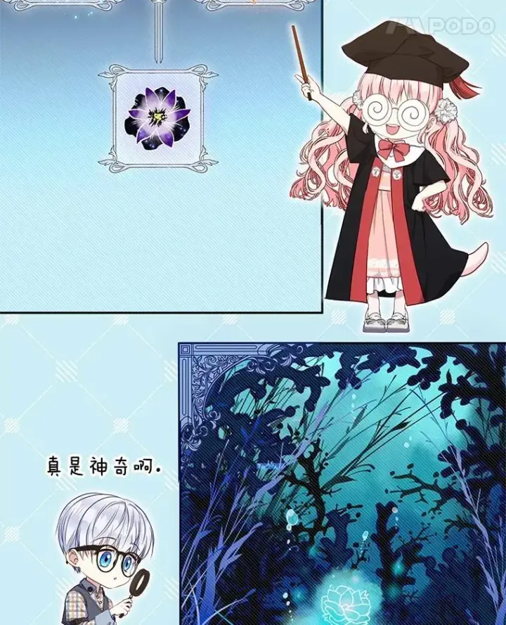 《被恶棍们抚养中》58.寻求帮助图12