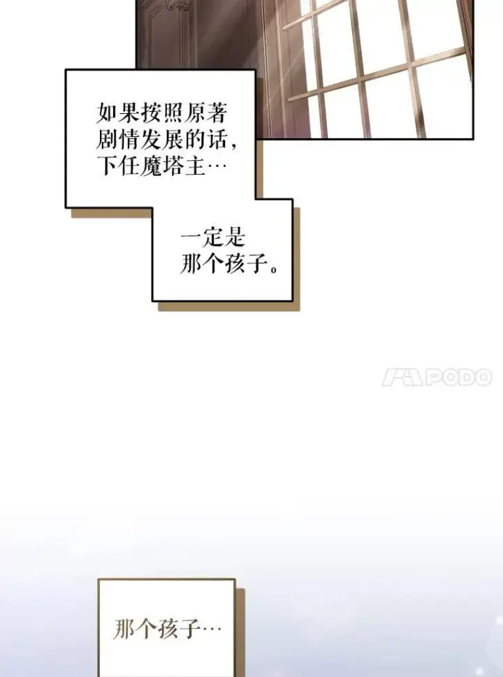 《被恶棍们抚养中》58.寻求帮助图120