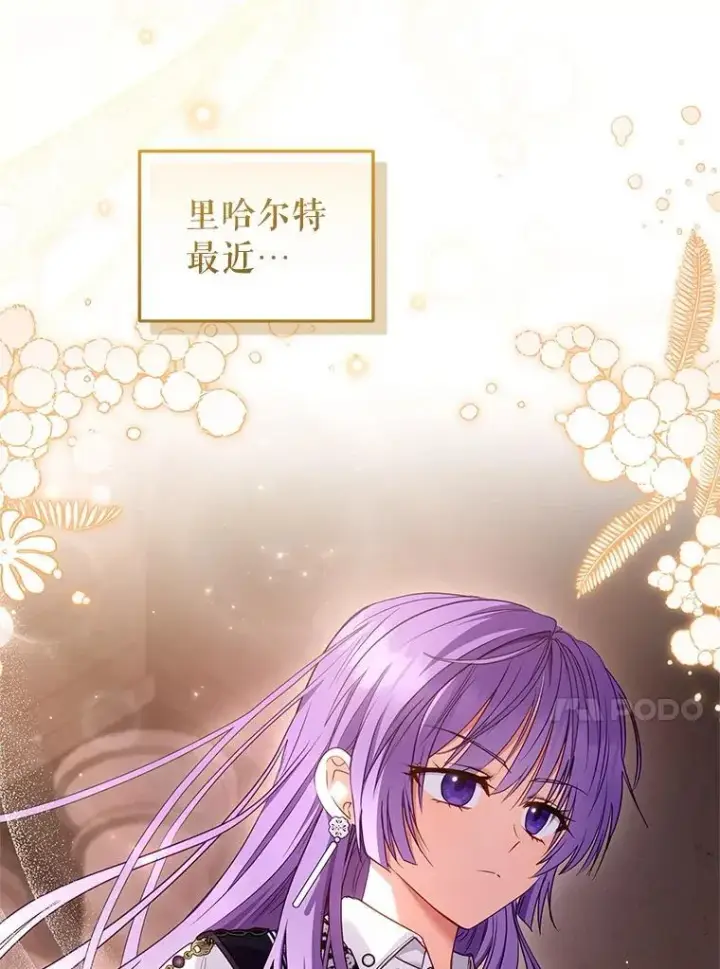《被恶棍们抚养中》58.寻求帮助图123