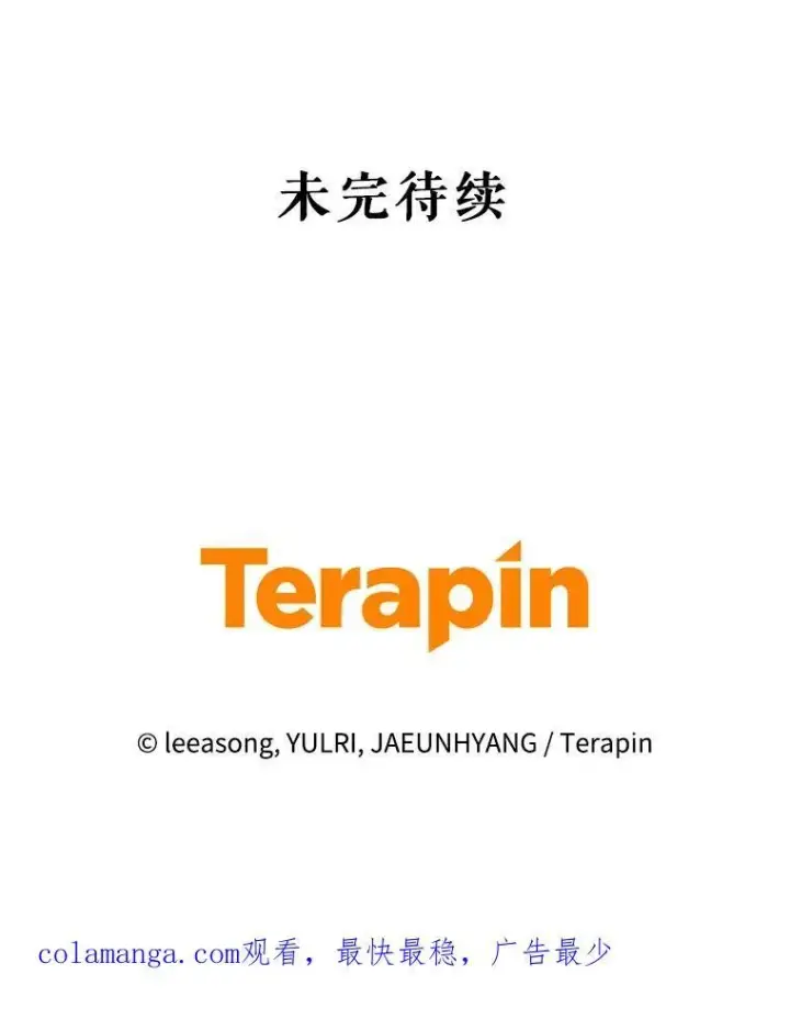 《被恶棍们抚养中》58.寻求帮助图126