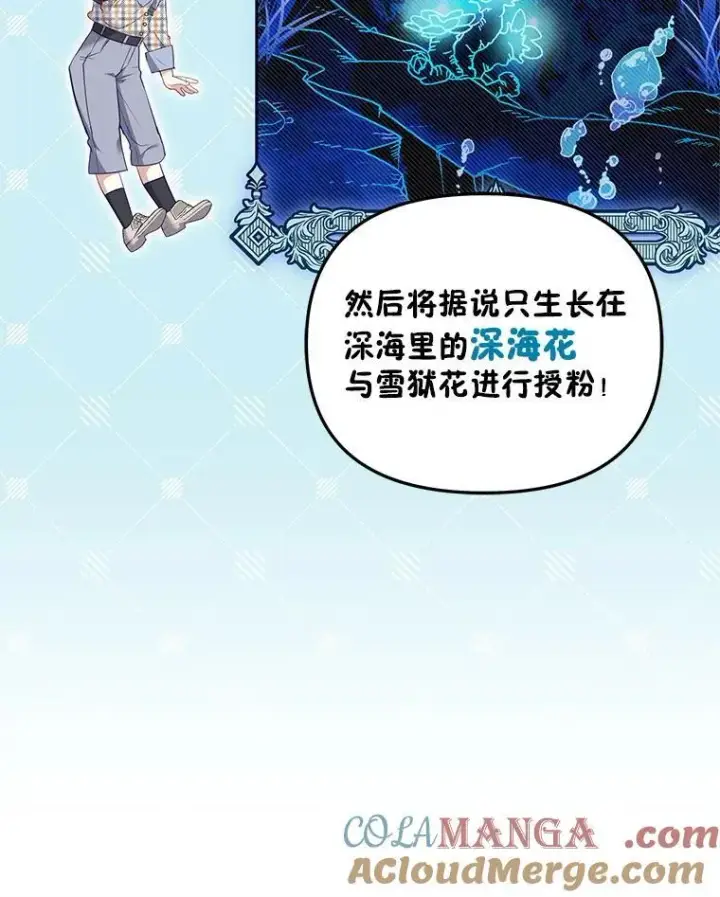 《被恶棍们抚养中》58.寻求帮助图13