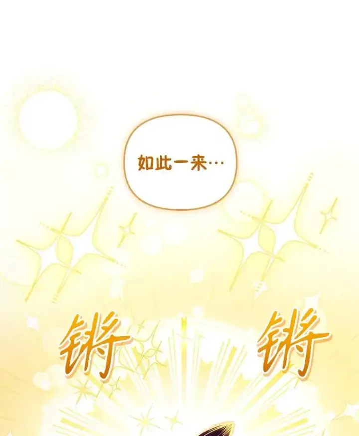 《被恶棍们抚养中》58.寻求帮助图14