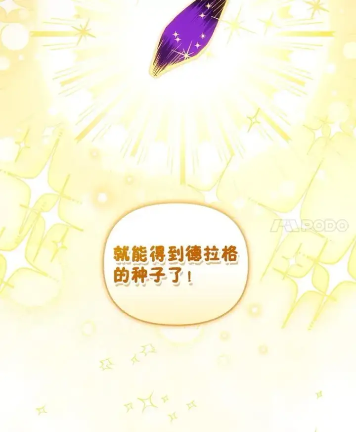 《被恶棍们抚养中》58.寻求帮助图15
