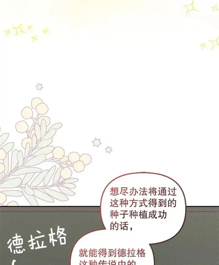 《被恶棍们抚养中》58.寻求帮助图16