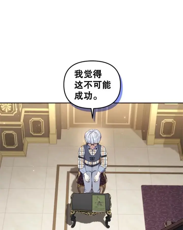 《被恶棍们抚养中》58.寻求帮助图20
