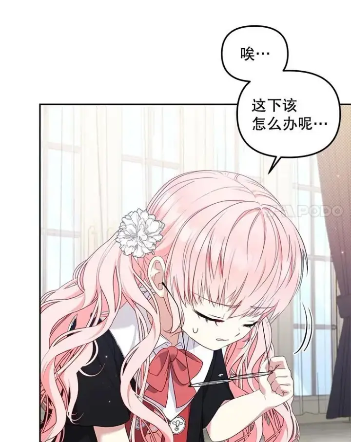 《被恶棍们抚养中》58.寻求帮助图22