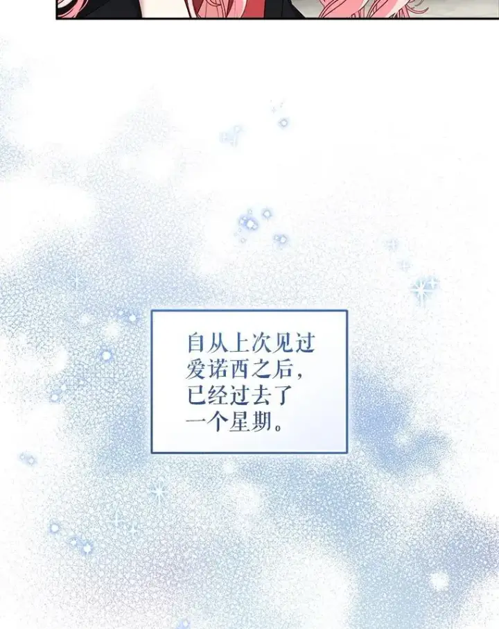 《被恶棍们抚养中》58.寻求帮助图23