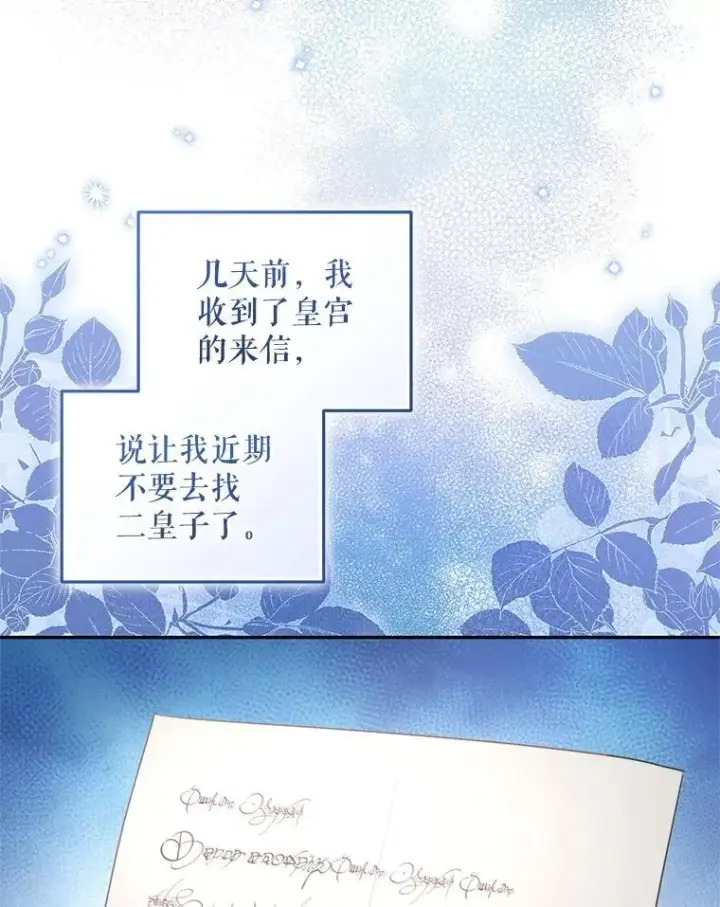 《被恶棍们抚养中》58.寻求帮助图24