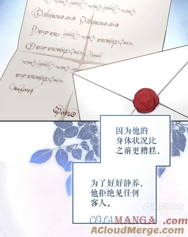 《被恶棍们抚养中》58.寻求帮助图25