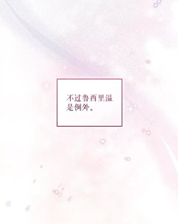《被恶棍们抚养中》58.寻求帮助图26