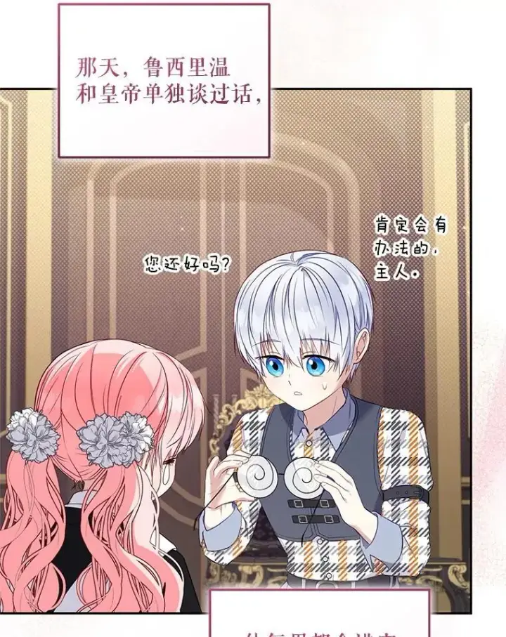 《被恶棍们抚养中》58.寻求帮助图27
