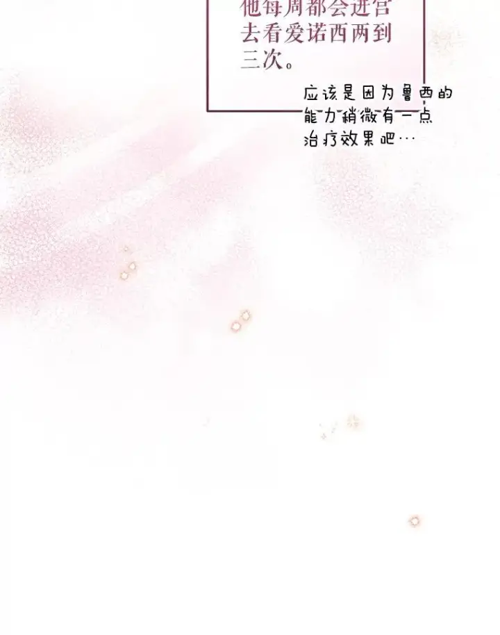 《被恶棍们抚养中》58.寻求帮助图28