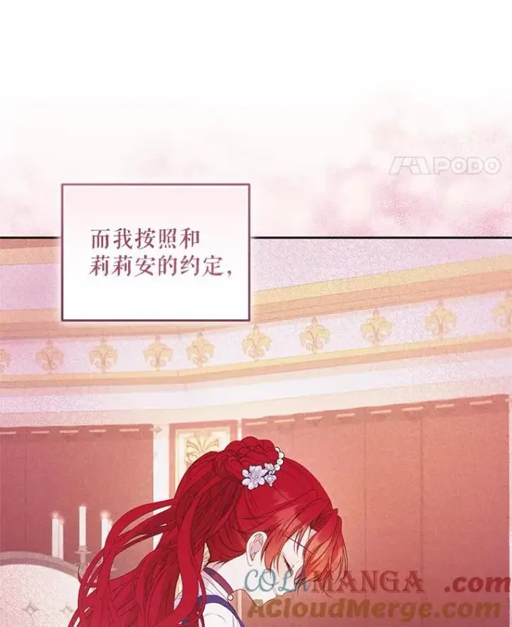 《被恶棍们抚养中》58.寻求帮助图29
